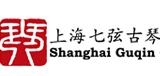  上海七弦古琴文化发展基金会 